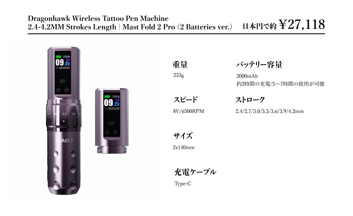 タトゥーマシンってどれがいいの？マシンの違いやおすすめのマシン6つ 