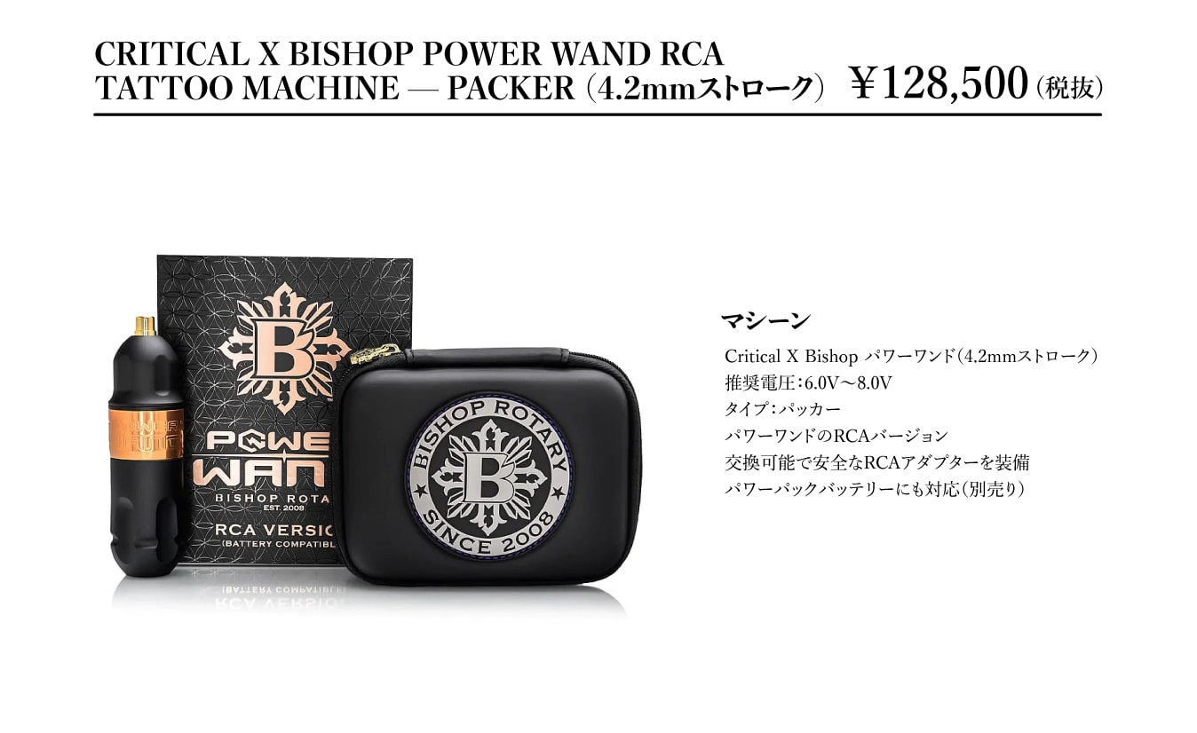 タトゥーマシンってどれがいいの？マシンの違いやおすすめのマシン6つ 