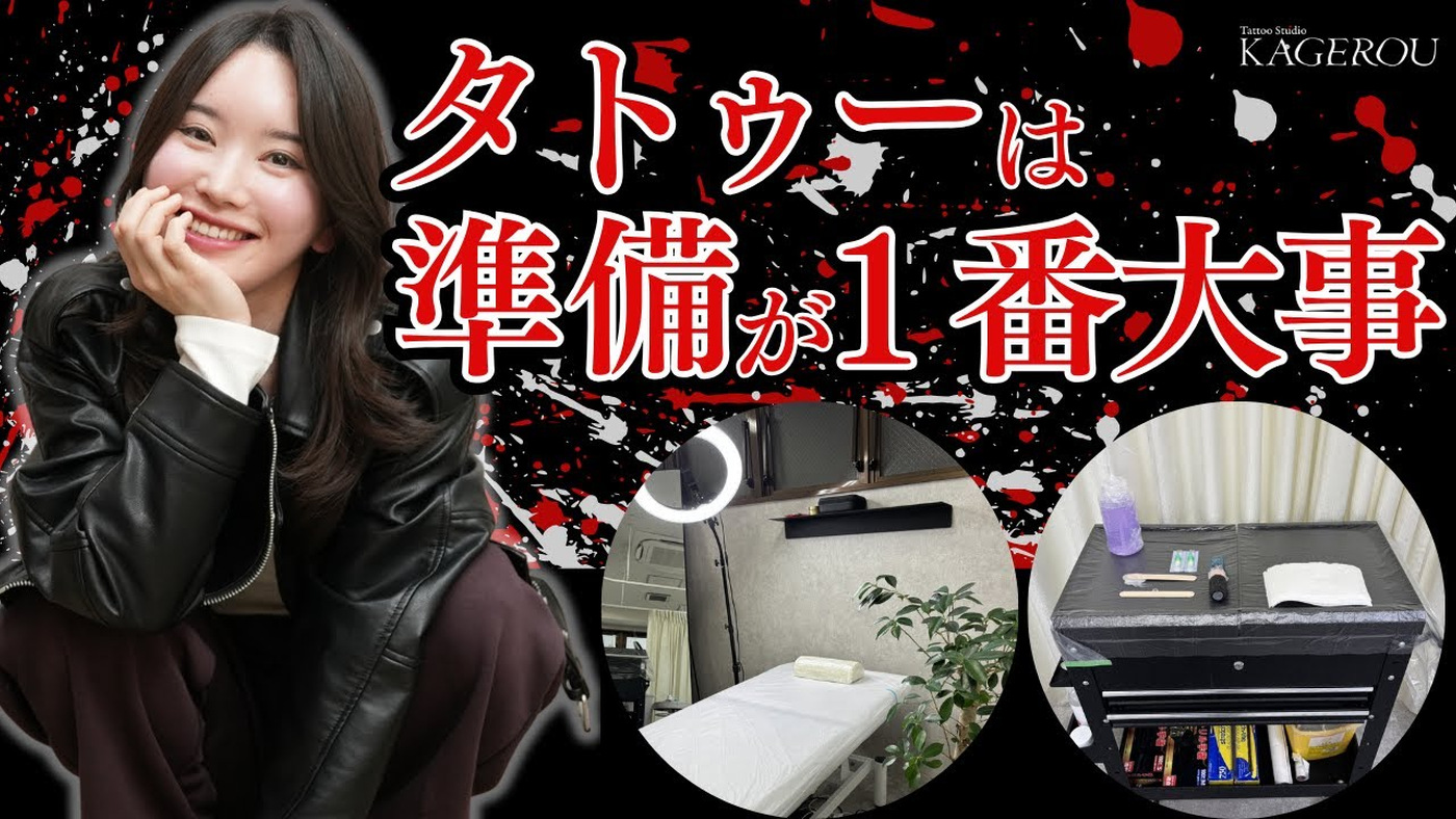 KAGEROU公式動画で施術前の衛生準備を説明する様子
